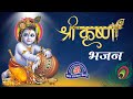 मुरली मनोहर गोविंद गिरधर Murli Manohar Govind Girdhar HIND