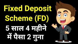 Fixed Deposit Scheme | Highest Return | Meaning | Scheme | Private Co. | Full Details in Hindi |