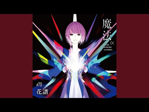 Video thumbnail for 痛みを (Pain)