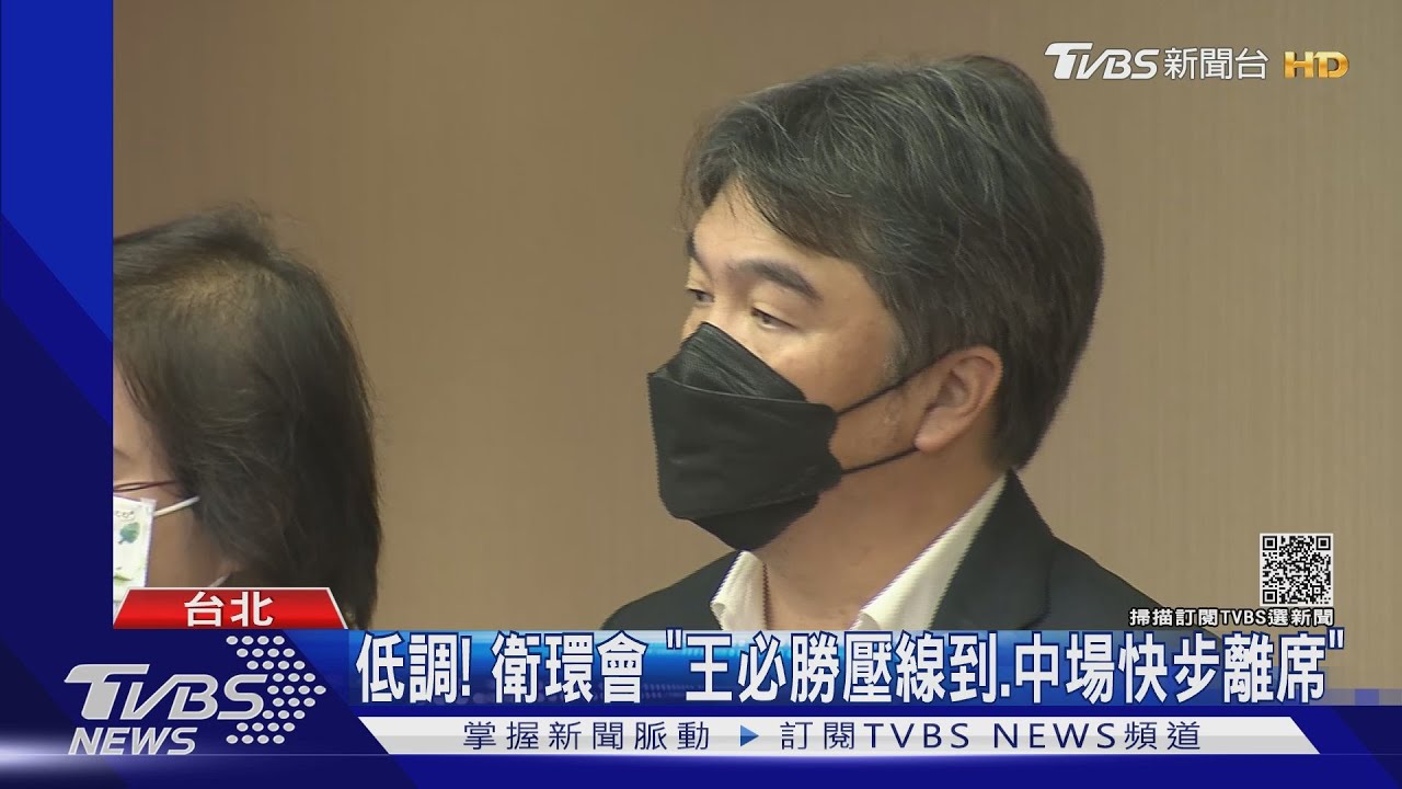 媒體前首露面!外遇風波 王必勝「快閃避談」