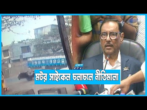 সড়কে নিরাপত্তায় ৪ হাজার ৮০ কোটি টাকা দেবে বিশ্ব ব্যাংক
