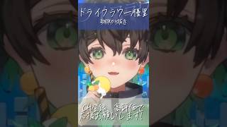 【切抜】失恋した気持ちで ドライフラワー / 優里 歌ってみた🎤💚みんなは恋してる？  #vtuber #karaoke #cover