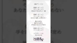 〖 アカペラ 〗未完成婚姻論 / Covered by 汐瀬 #Vtuber / #Vsinger