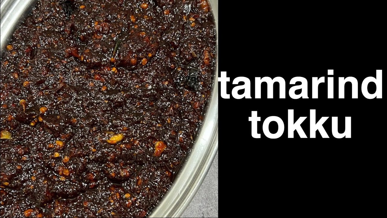 easy tamarind pickle recipe | tamarind tokku recipe | imli chutney