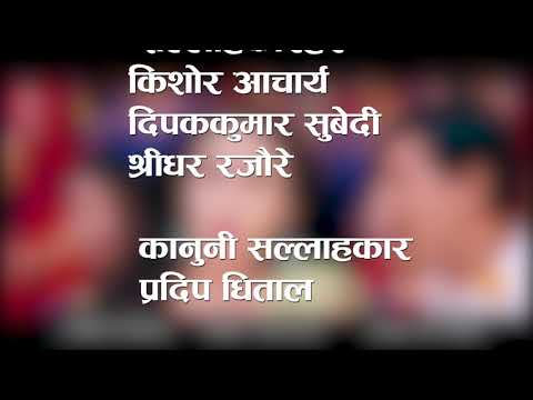 AMBIKISHORI YATAYAT P.L.2076