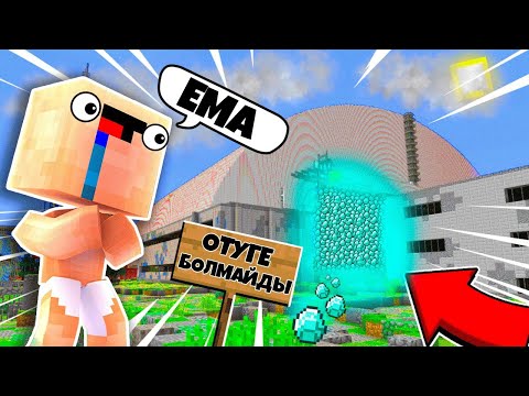 НУБ ҮЛКЕН ЗАВОД ТАУЫП АЛДЫ! ІШІНДЕ НЕ БАР? | НУБ пен ПРО 6-бөлім ҚАЗАҚША МАЙНКРАФТ