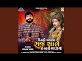 Vihat Madi Ne Jannat Madi Gai