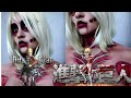 Titan Hembra Cosplay Titan Hembra