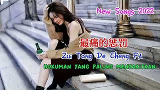 Download lagu 最痛的惩罚 - Zui Tong De Cheng Fa - 楚颜 - Chu Yan - New Songs 2022 mp3