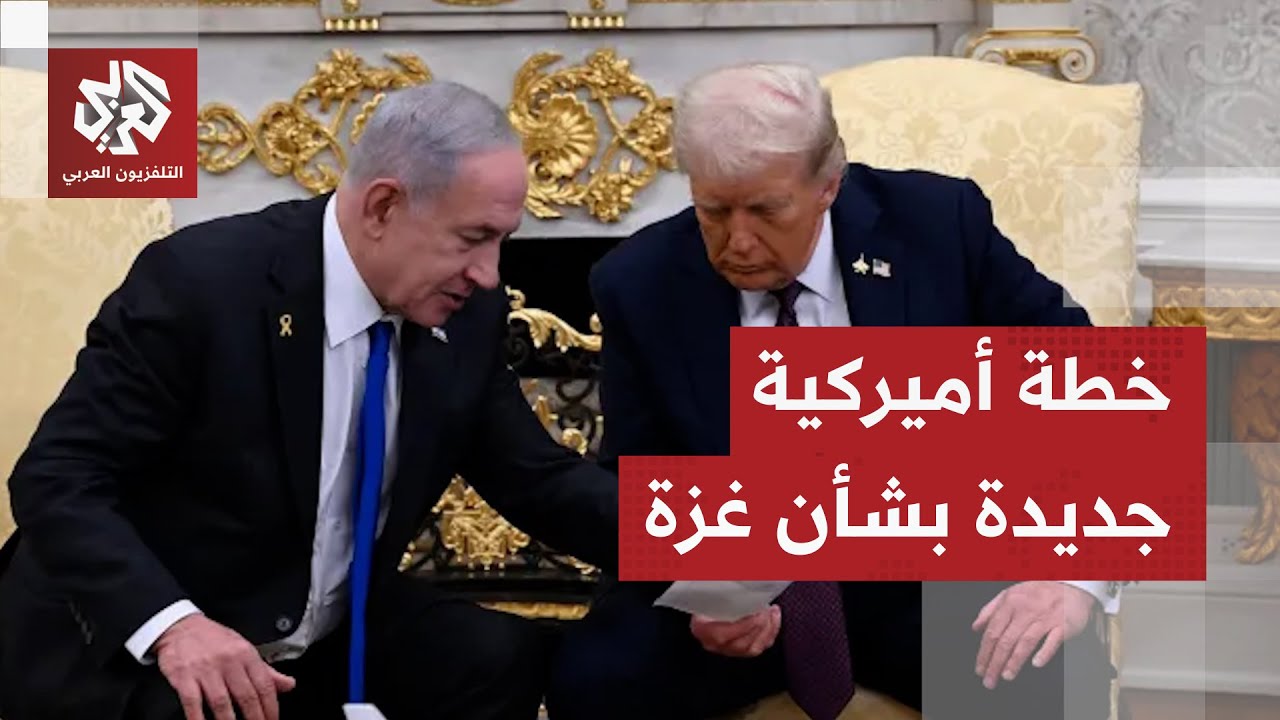 تنسيق عربي قبيل التصويت على الخطة الأميركية في مجلس الأمن