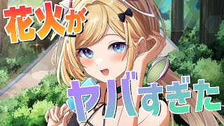 【雑談/Free Talk】激混み花火がヤバすぎた！！！！【ホロライブ/アキ・ローゼンタール】