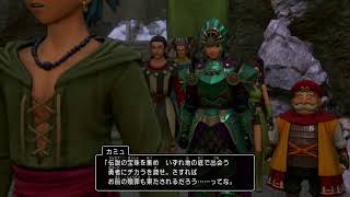 ドラゴンクエスト１１s  実況プレイ＃６