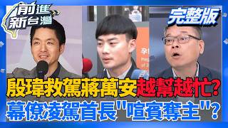 不當藏鏡人了?