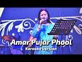 Amar Pujar Phool | Bangla Song | Lyrical Video | Best of Kishore Kumar | Babita Kar