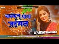 Chamkelu Shisha Jaisan Dj Song Pawansingh Viral Old Bhojpuri Dj Song Chamkelu Sisa Jaisan Dj