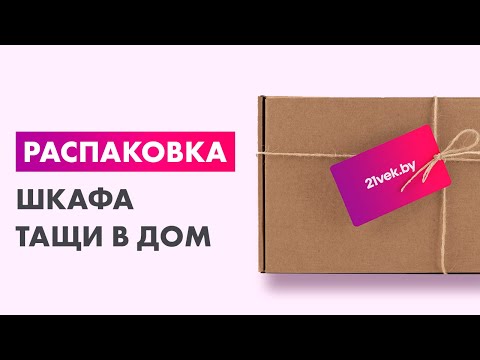 Миниатюра изображения товара Шкаф Тащи в дом Люмо с ящиками 3-х створчатый ШК 06 (кашемир)