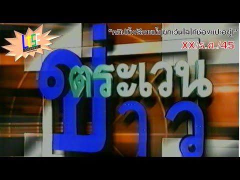 คลิกเพื่อดูคลิปวิดีโอ