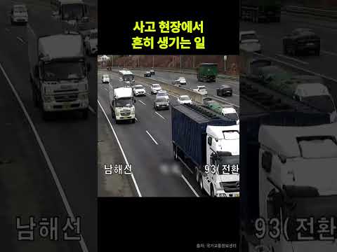 사고 차 피하느라 2차로는 아수라장! 정체 속 서행 차량 추돌 사고 | Bottleneck Leads to Rear-end | #삼각대미설치 #안전거리 #고속도로사고 #사고여파