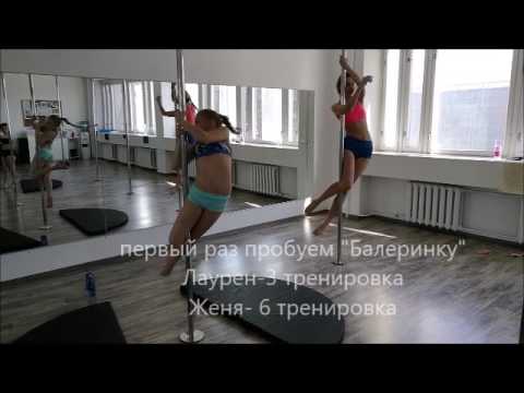 SK Pole Style just a training :D