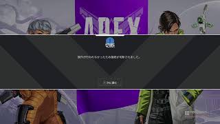 [APEX] 新シーズンランク回すよー