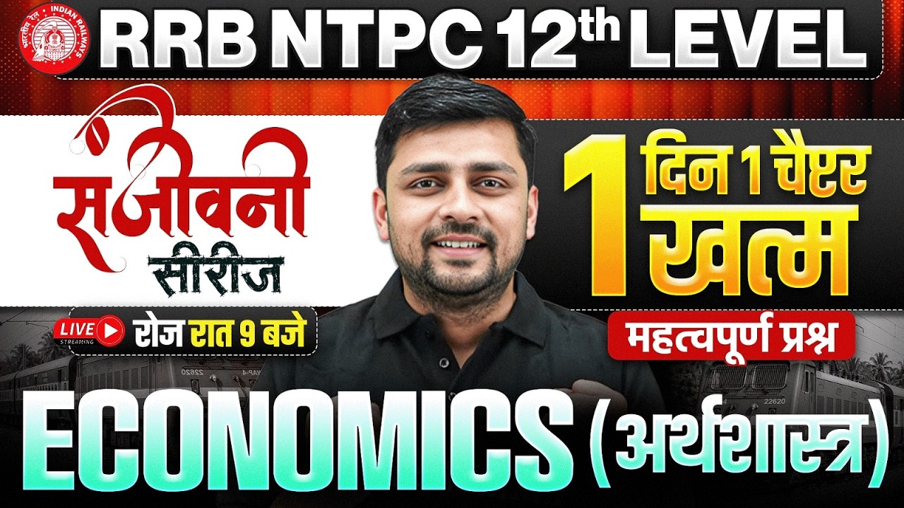 RRB NTPC UG Economics Marathon | Economics For NTPC | RRB NTPC 12th Level Economics By Akshay Sir