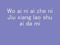 Lao Shu Ai Da Mi (Remix) w/ Lyrics 