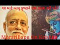Moraribapu On Krishna Sad Wts Up Status Whatsapp Status