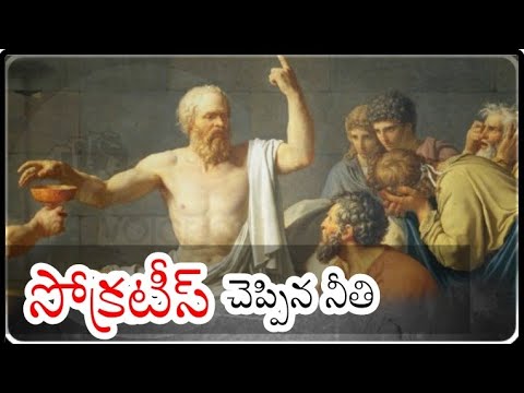 పుల్లలు పెట్టే వారితో ఇలా వ్యవహరించాలి!! | Socrates