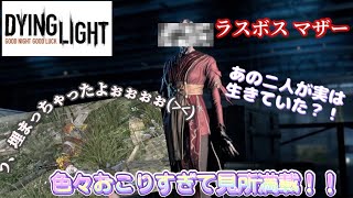 ゾンビ！？そんなもん怖くねぇ！ニールが暴れまわるDYING LIGHT Part11