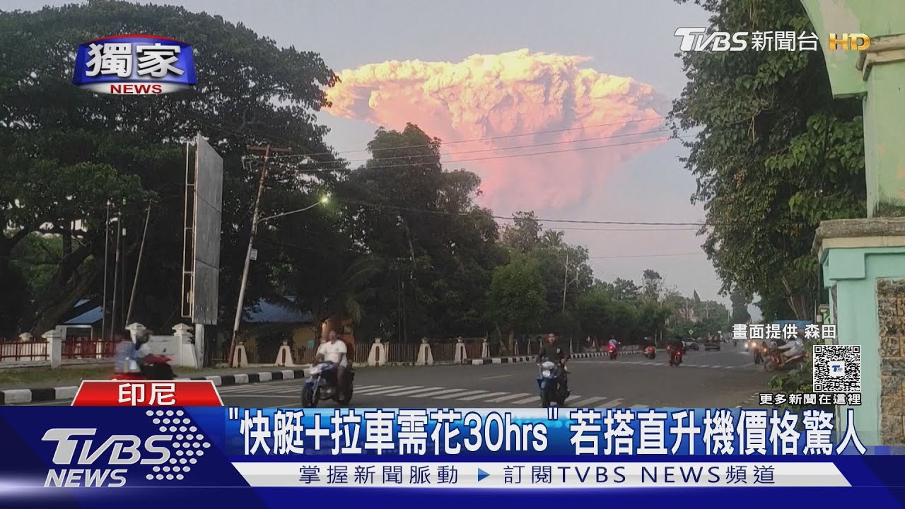 印尼火山爆發!森田遭滯留「像被按暫停鍵」 曝當地現況