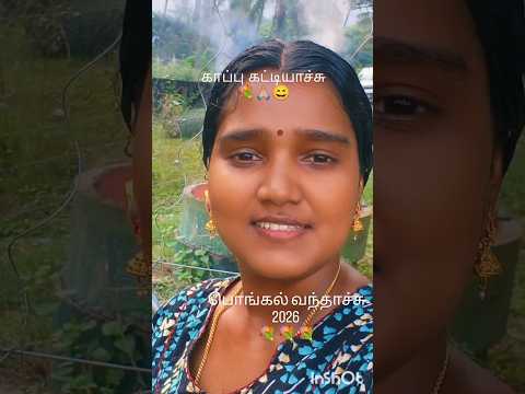 #Mythili Riya #Tamil songs Pongal😍👌🏼😄 Best wishes💐💐💐