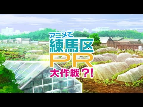 東京都練馬区への移住【メリットやデメリット】｜移住マップ