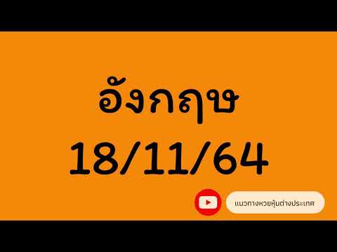 หวย หุ้น แม่น