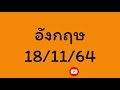 หวย หุ้น แม่น
