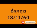 หวย หุ้น แม่น