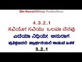 Saviyo Saviyo Karaoke With Lyrics Kannada FEMALE VOICE Savi Savi Nenapu Prem Mallika Kapoor
