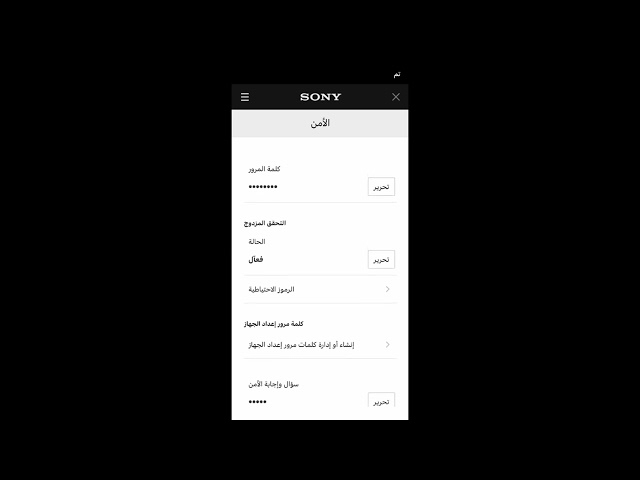 تروفيات سوني