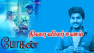 Bogan Movie Video Review