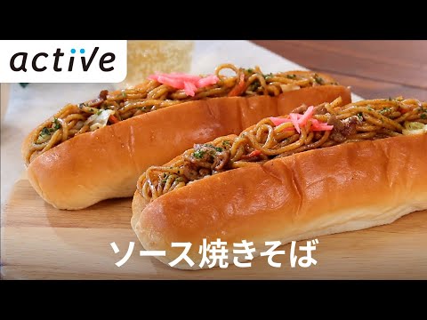 ソース焼そば 動画