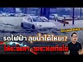 รถยนต์ไฟฟ้า