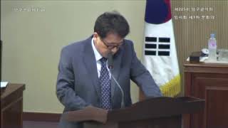 제225회 임시회 제1차 본 회의