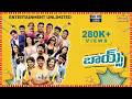BAD BOYS Full Movie 1080p HD Telugu Comedy Movie 2025 Best Telugu Romantic Comedy Film