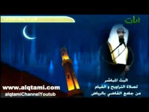 ناصر القطامي سورة الكهف 1431