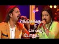 YENGENGU NEE SENDRA POTHUM GEORGE STANLY NILUKSHI AGNEE BAND