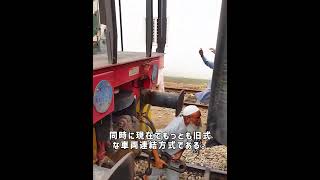 Download lagu どの国の鉄道車両連結が最も危険かといえば、インドが間違いなく第一位である。 #科普 mp3 Download lagu どの国の鉄道車両連結が最も危険かといえば、インドが間違いなく第一位である。 #科普 mp3