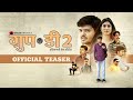 Group D S2 Official Teaser Sumit Dhankher Nisha Sharma Haryanvi Web Series STAGE APP