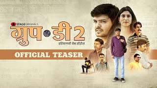 Group D S2 - Official Teaser  Sumit Dhankher Nisha