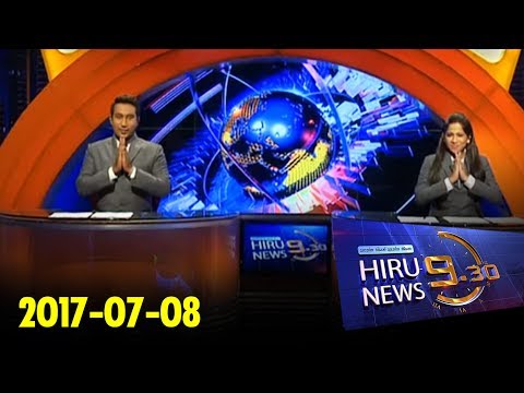 Hiru News 9.30 PM | 2017-07-08