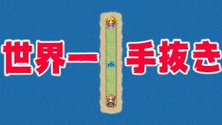 世界一手抜きなRPGが最高だった。
