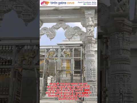 108 Shri Kachchhulika Parshwanath Tirth - Kachholi  #jainpilgrimage #facts #jaintirth